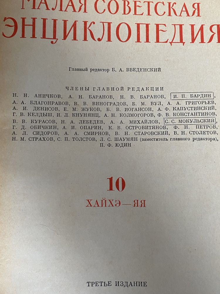 КНИГИ 10. Томов.