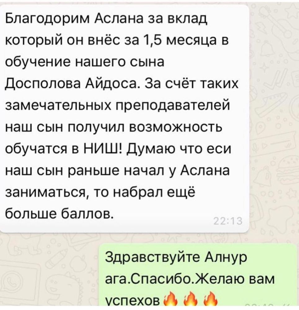 Репетитор по математике и физике.ТОЛЬКО В ОНЛАЙН!!! Курс на 3 языках.