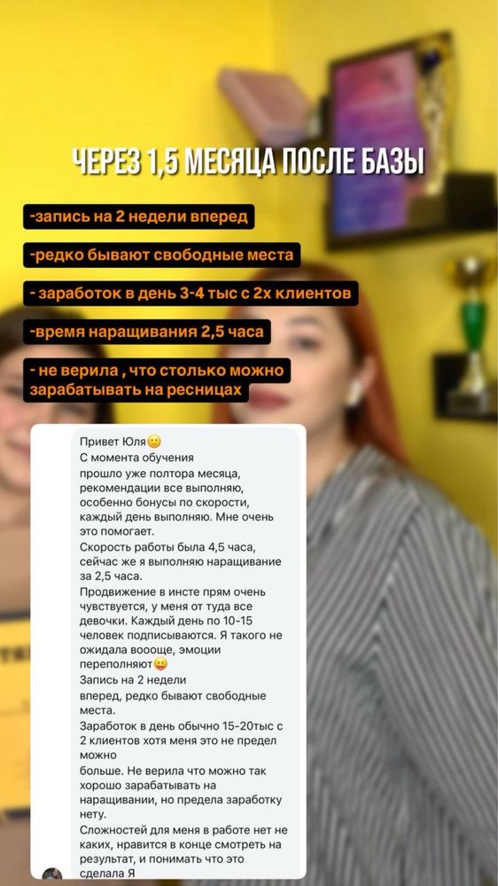Пробный урок по наращиванию ресниц Алматы