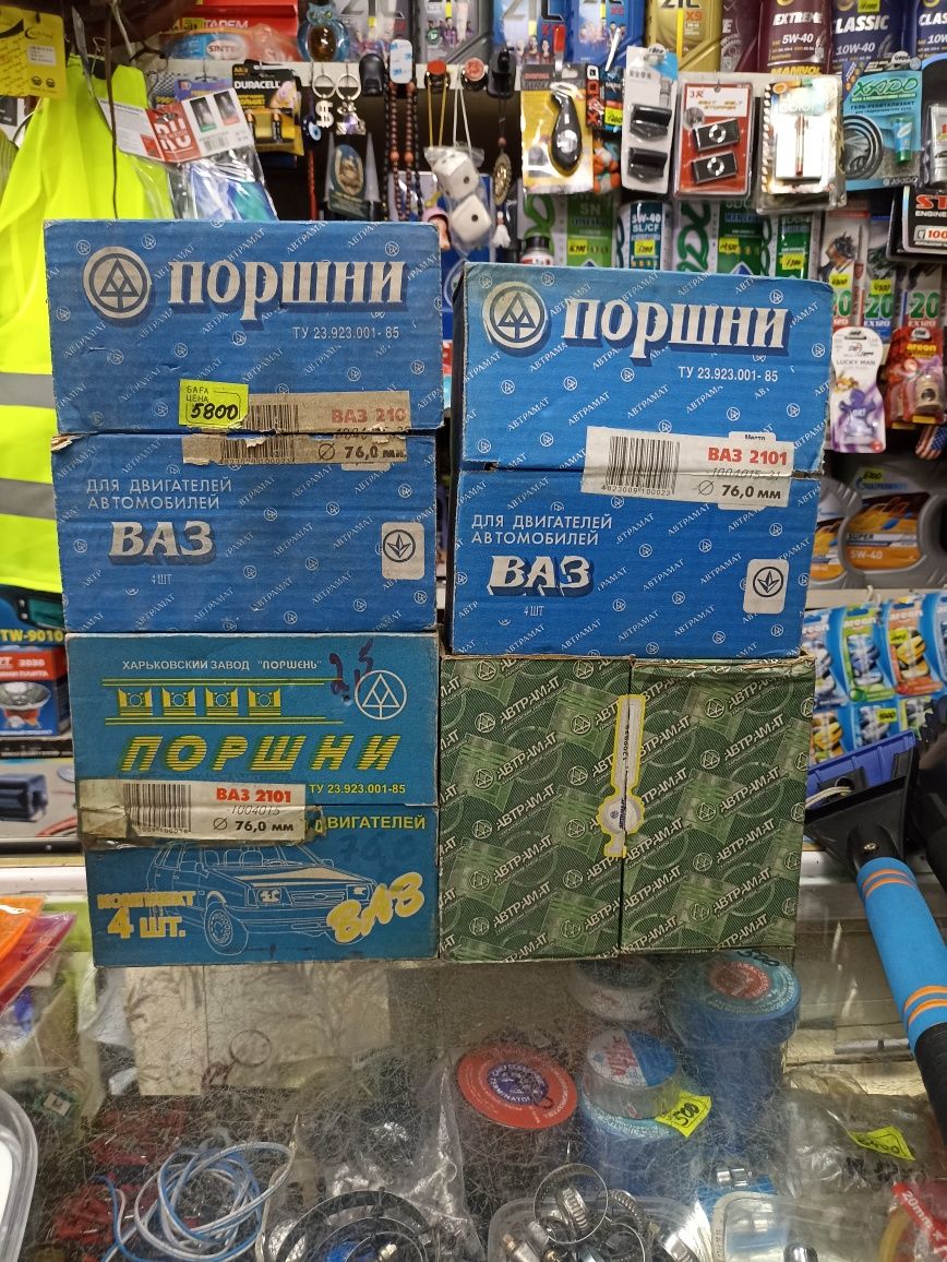 Продам поршня и поршневые кольца
