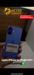 Iphone 16/256gb/100%