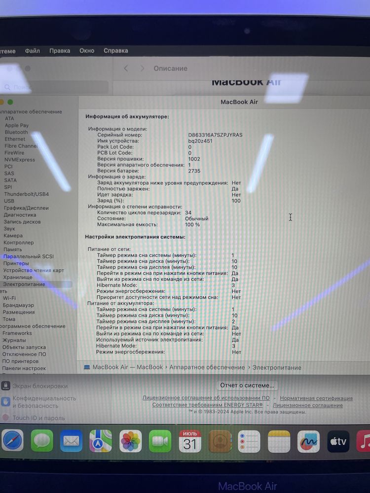 MacBook Air 13 256Gb