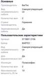 Саморегулирующий кабель