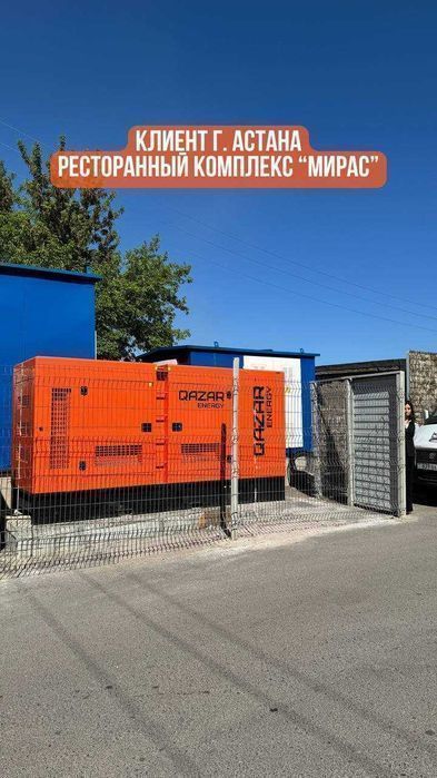 Инвестируйте в надежность с QAZAR ENERGY Алматы