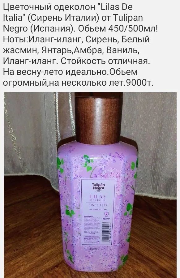 Tocadilly Rochas Belle d'Opium Lilas Italia