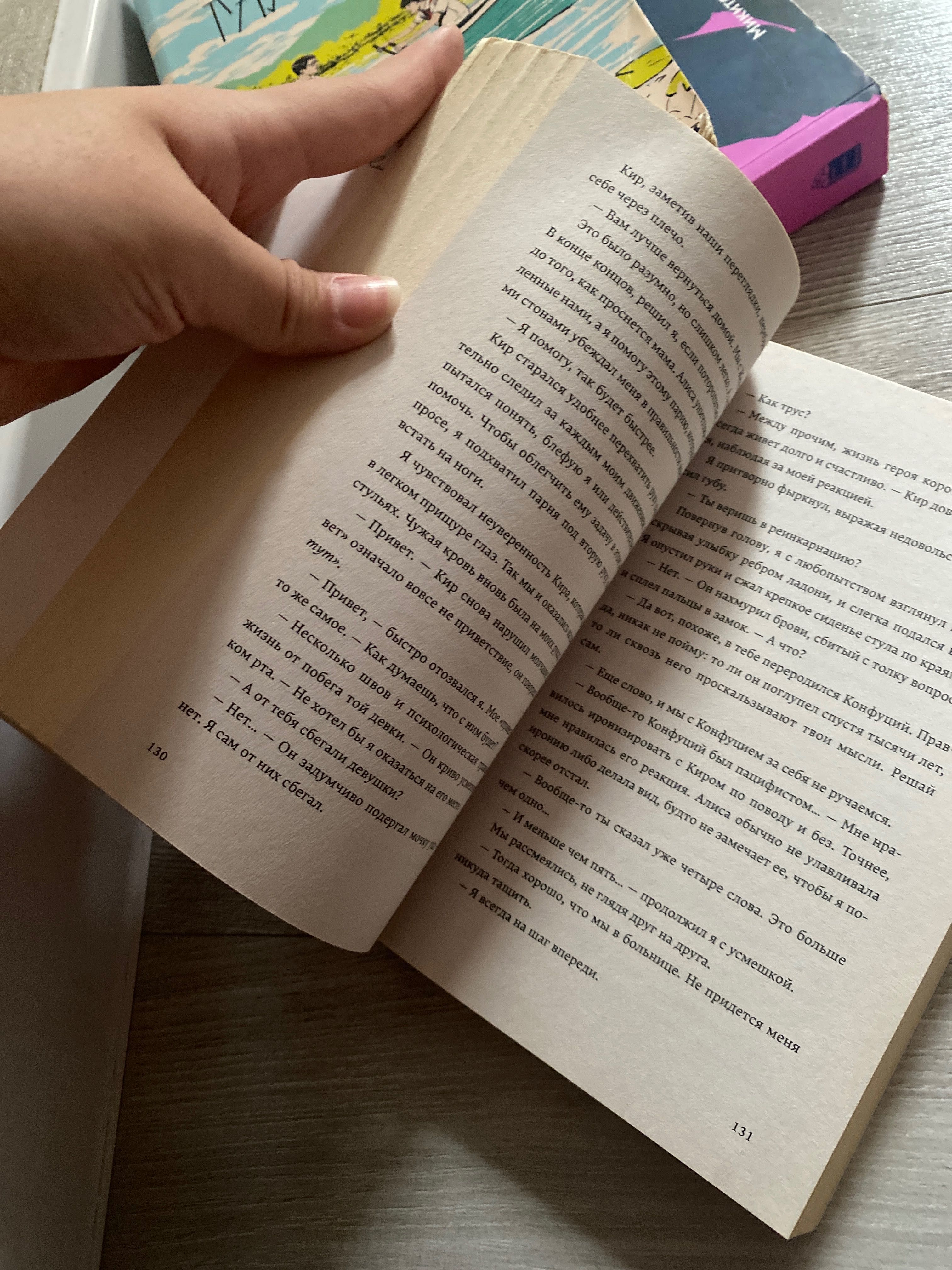 Книга-Тот самый. Без повреждении,в хорошем состоянии