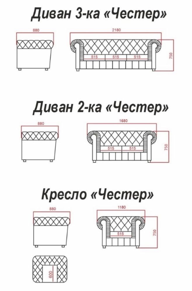 РАСПРОДАЖА Диван «Честер» Мягкая мебель