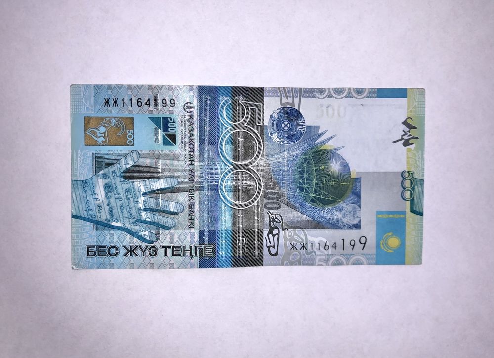 500 тг. Серия ЖЖ