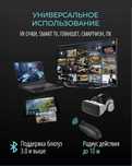 Джойстик для Android, геймпад для 3D-очков