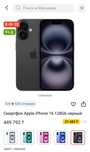 iphone 16 128Gb в идеальной состояний