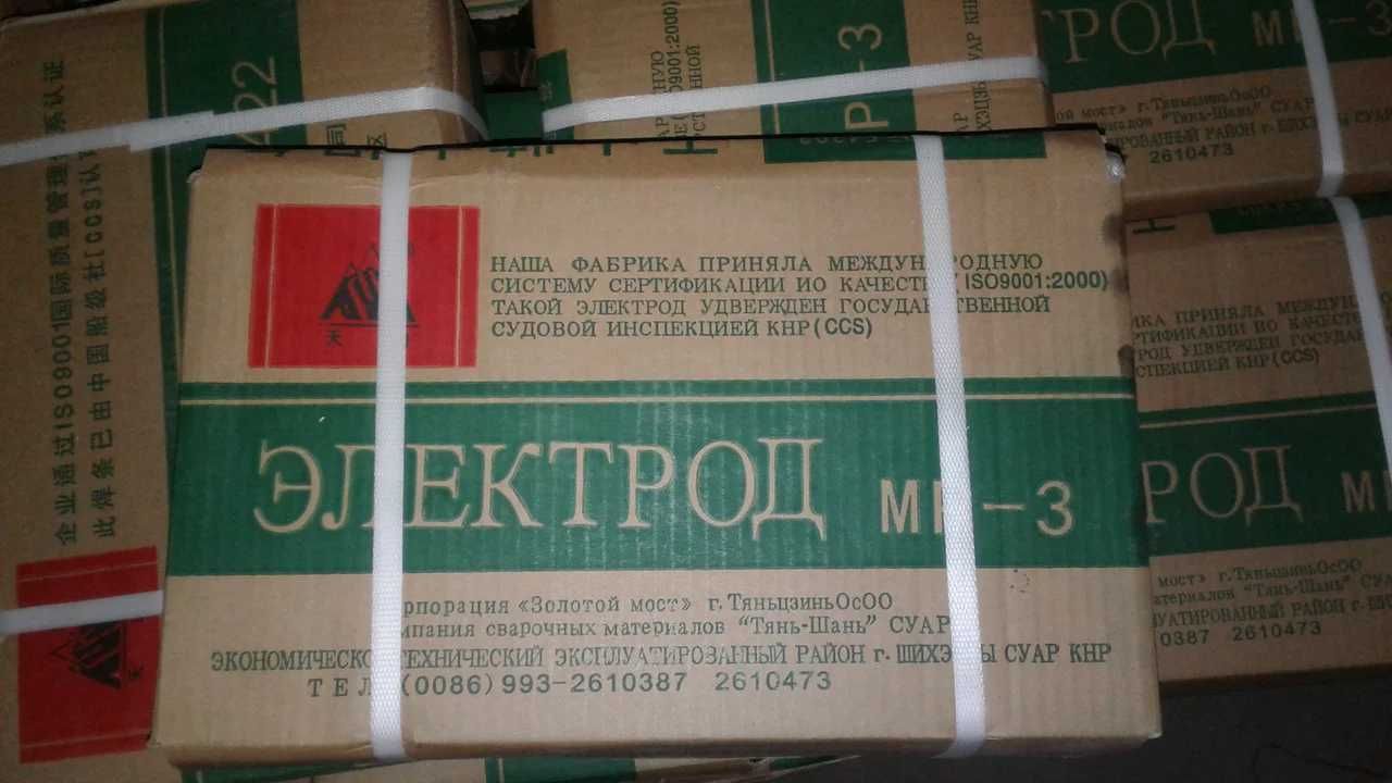 Продам электроды Kobelco Arsenal Monoligth