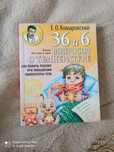 Книга. Автор Комаровский Е. О.