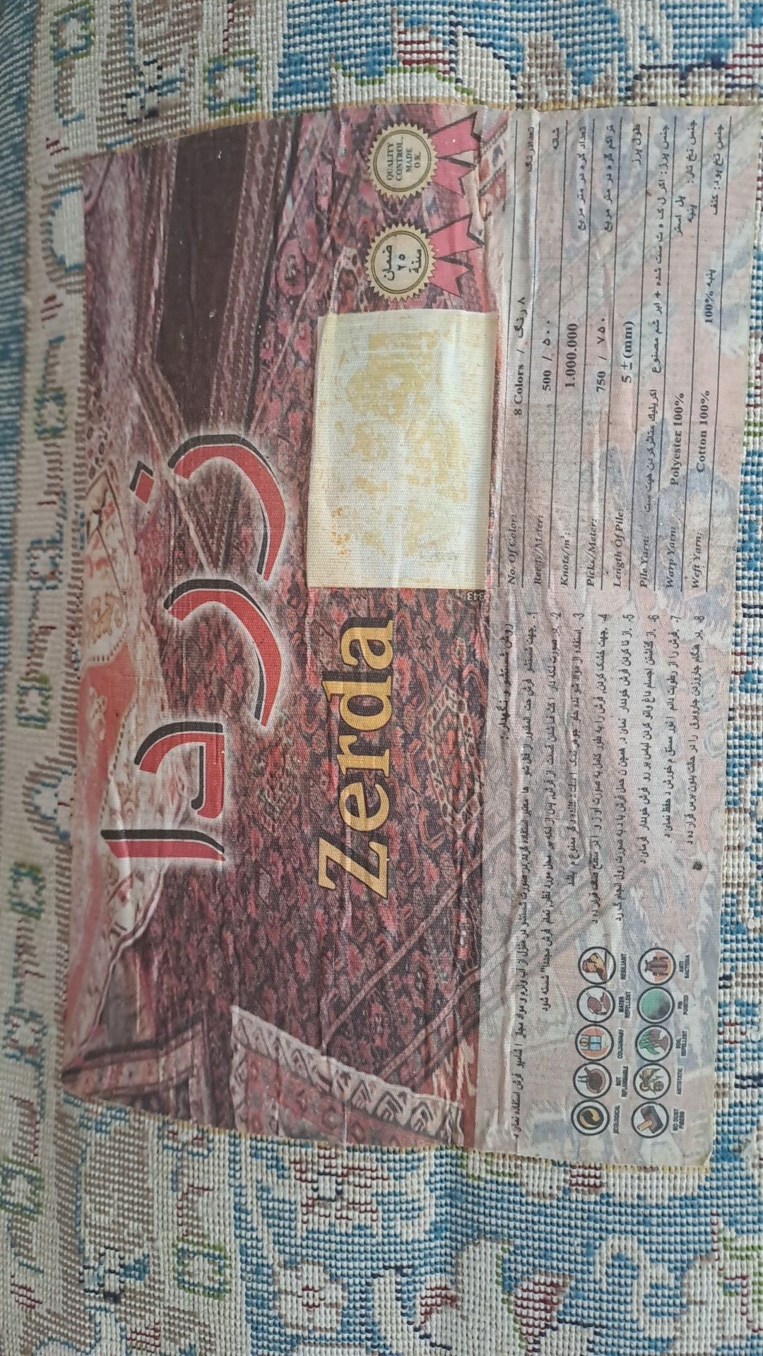 Продам ковёр после чистки. 13 тыс тг. Размер 2х3
