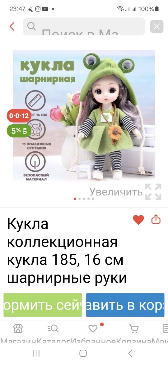 Продам куклу коллекционную