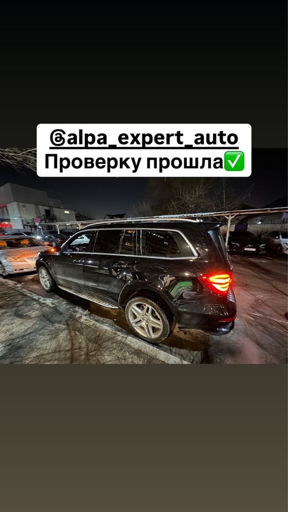 Автоподбор Автоэксперт Проверка авто перед покупкой