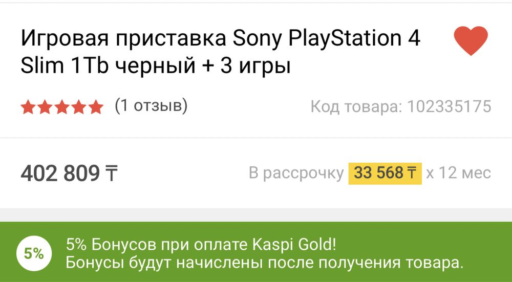 Продам PS 4 Slim 1 tb.