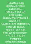Продажа участка.