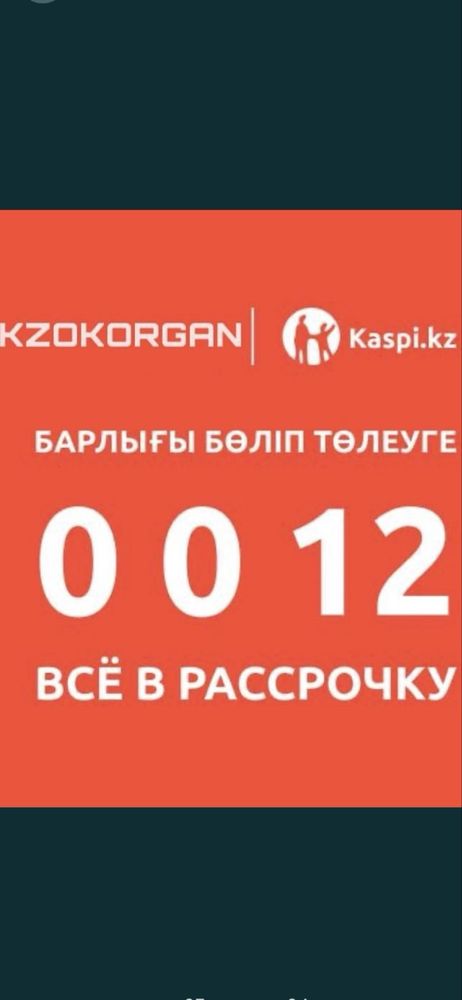 Агаш атырау РОССИЯ
