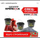 Вёдра строительные