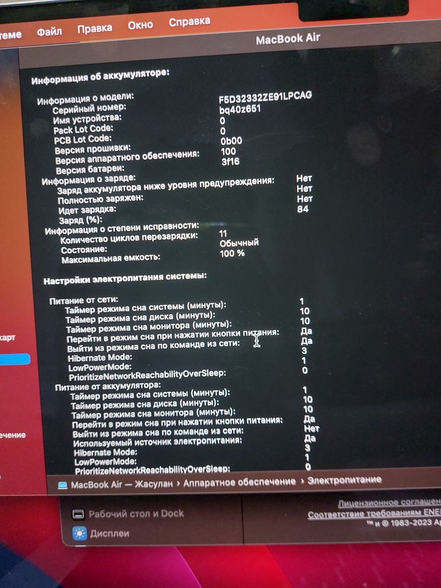 Срочно Продаю Macbook Air