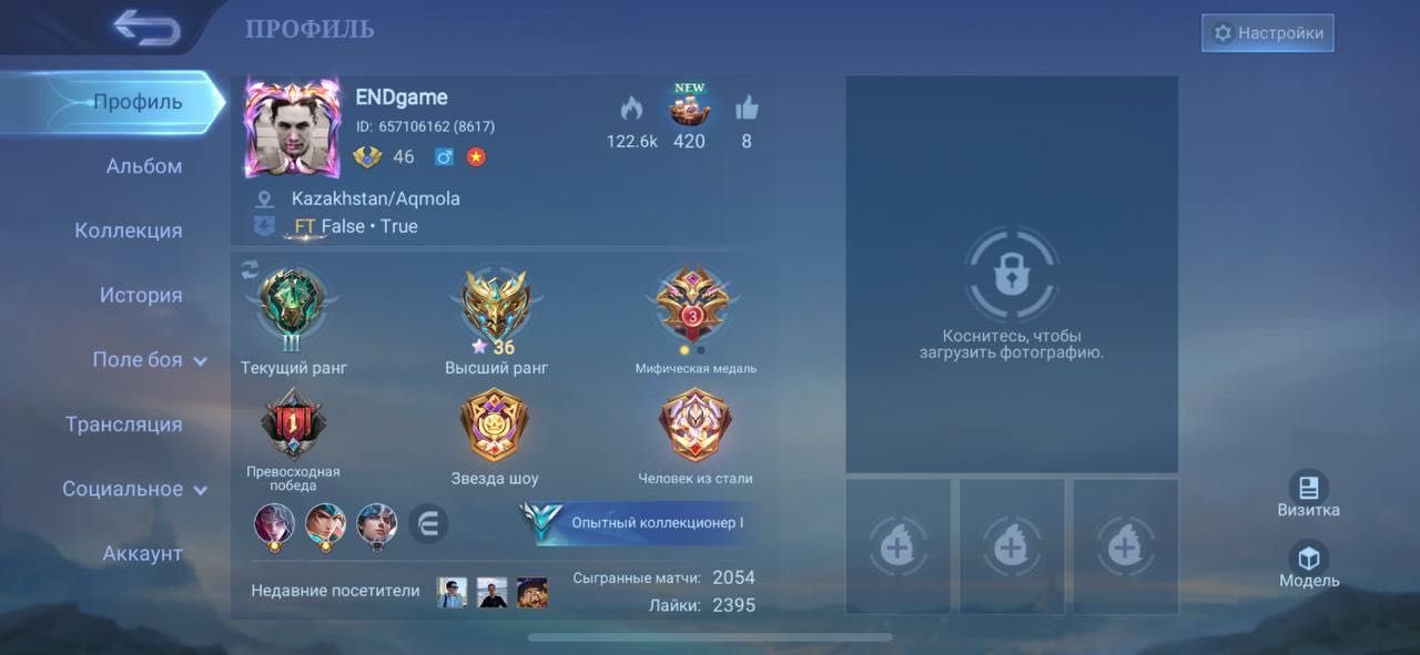 Аккаунт Mobile legends