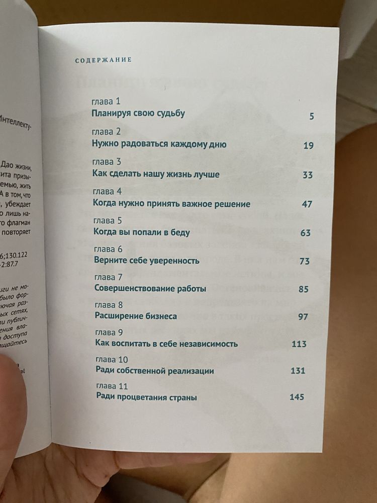 продам книгу Коносуке Мацусита «твой путь»