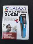 Машинка для стрижки