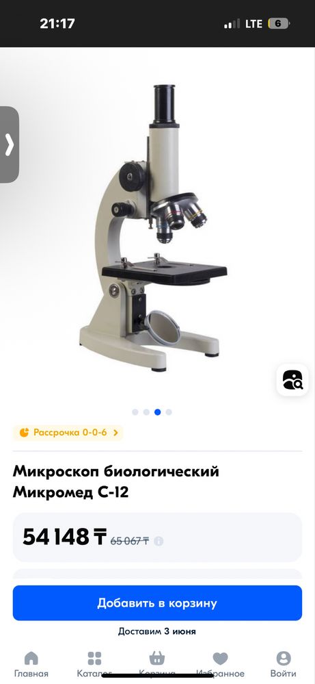Микроскоп продам, почти новый