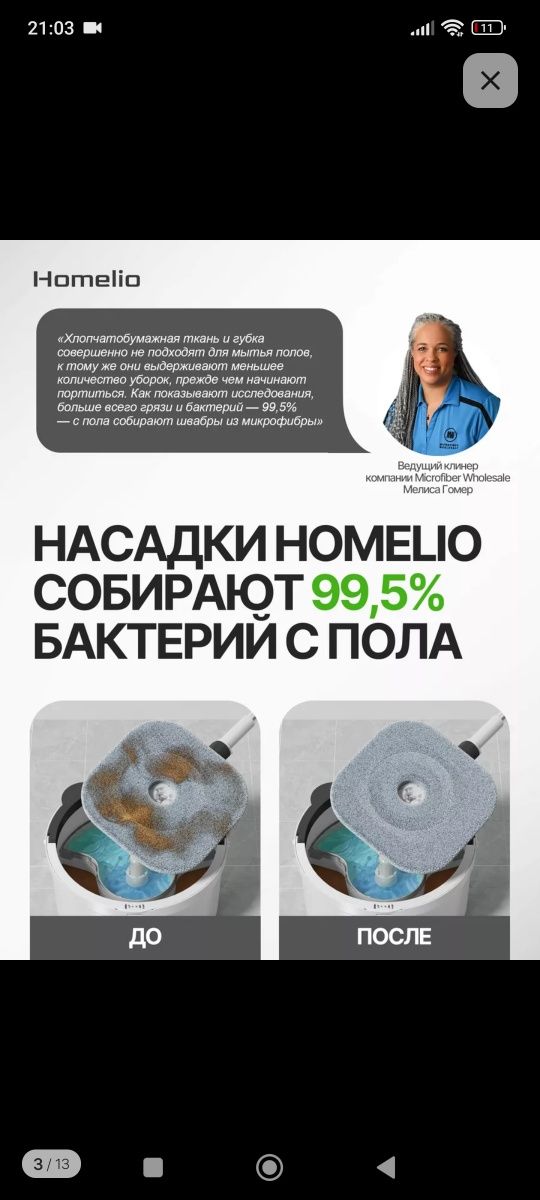 Умная швабра 3 в 1 с отжимом и ведром 8л