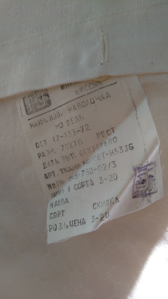 Наволочки, размер 70сантиметров на 70 сантиметров, ситец,белые,в цвето