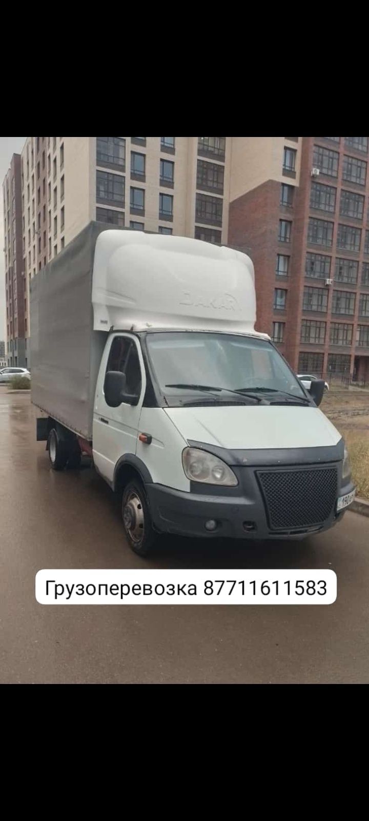 Газель грузоперевозка
