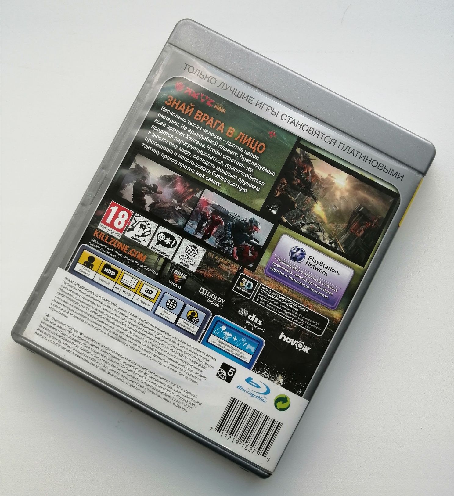 Killzone 3 (PS3)