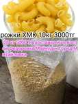 Рожки,рис , перловка доставка