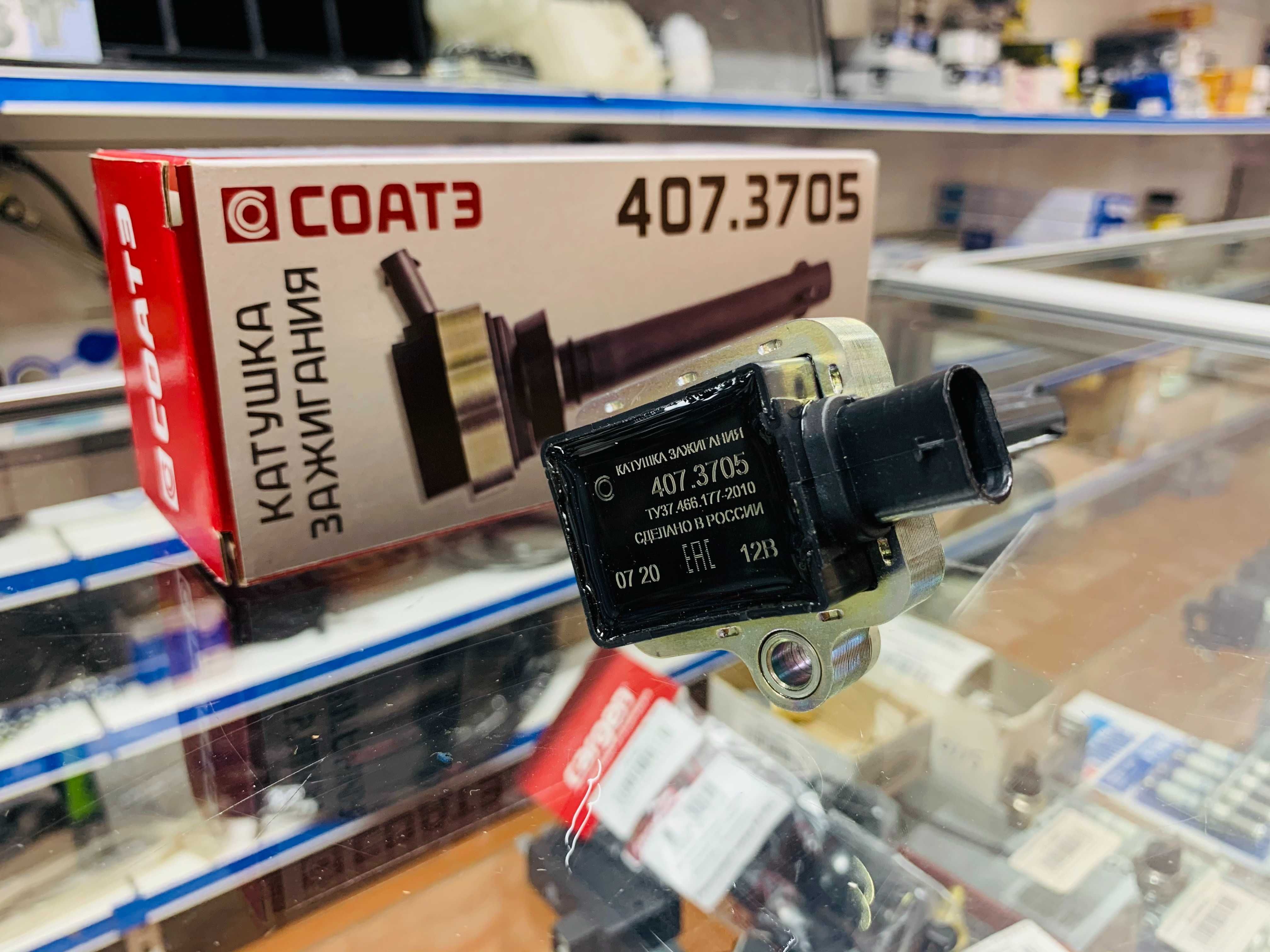 Катушка зажигания Газель, УАЗ Патриот, двигатель 405 (на свечу)