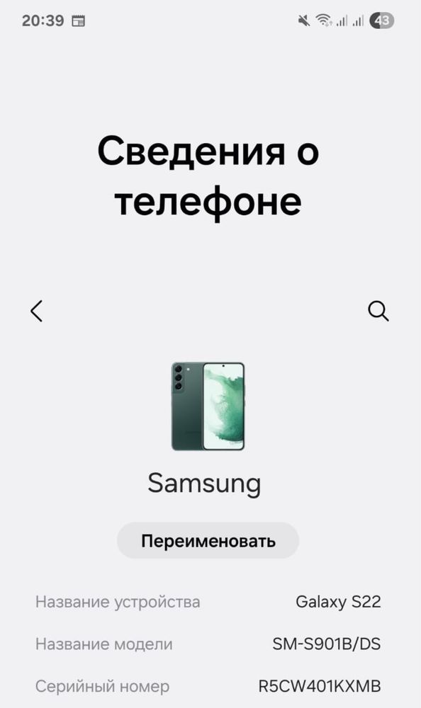 Samsung s22 8/128