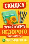 Канцелярские товары