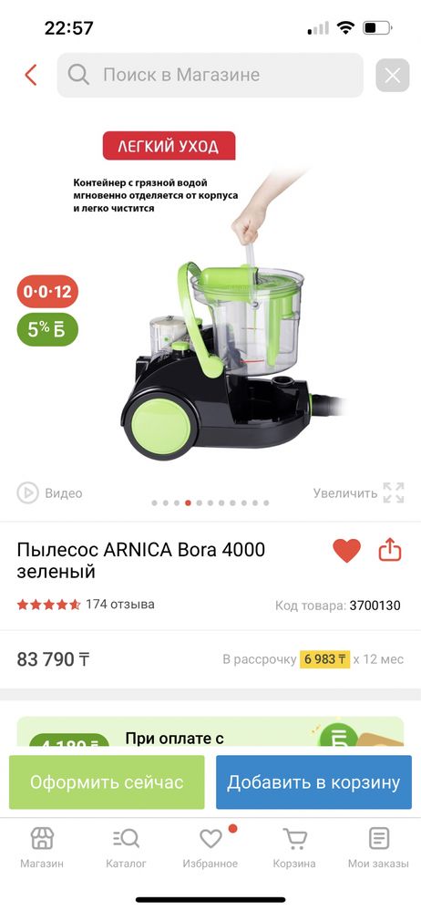 Пылесос с гарантией