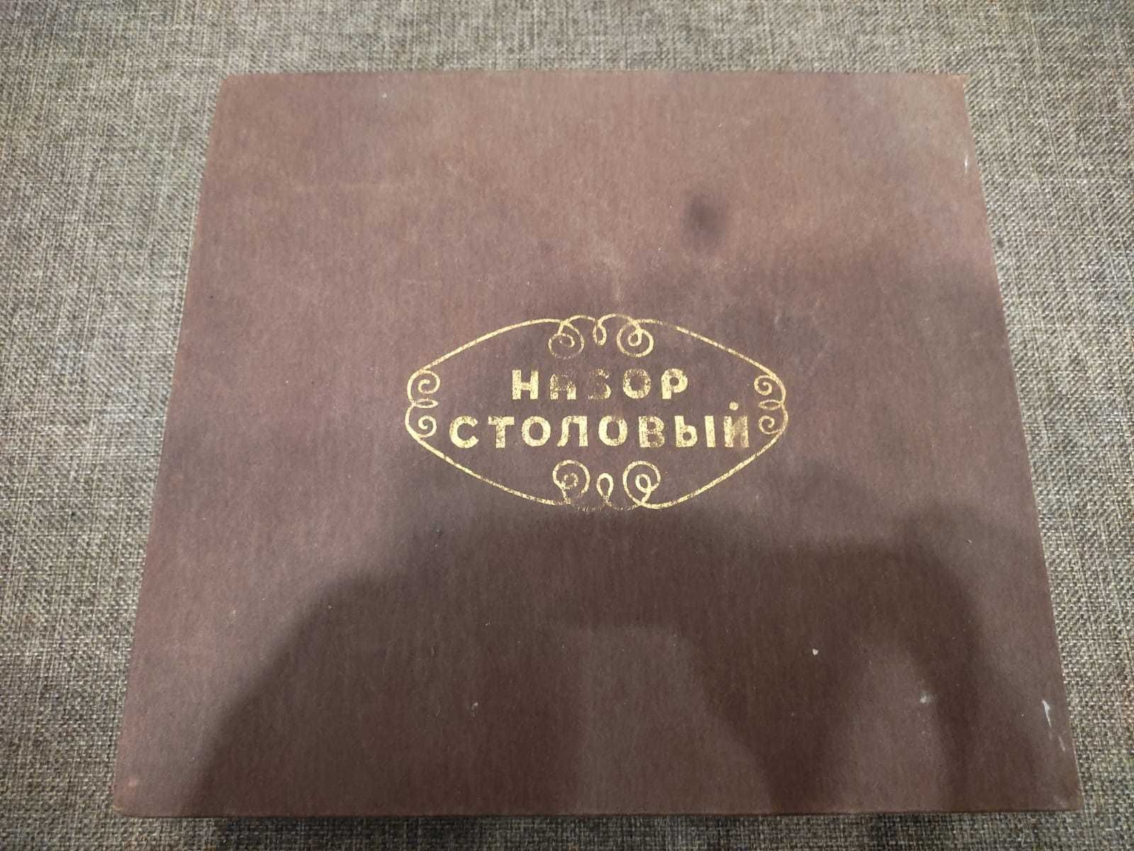 Набор ножей столовых СССР нержавеющая сталь новые