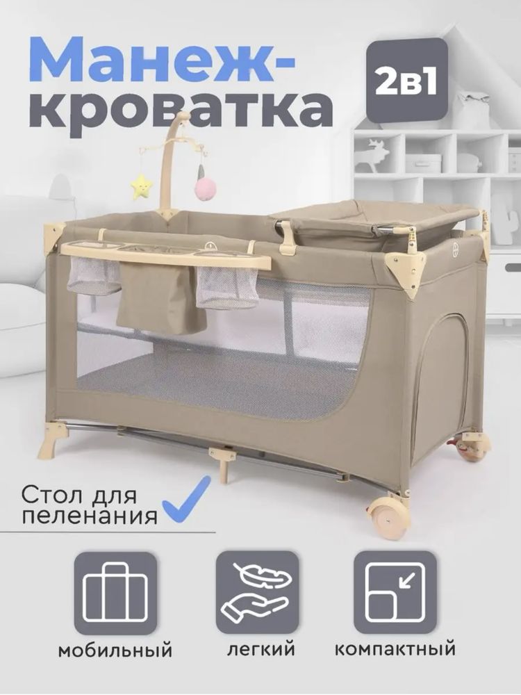 Срочно! Продам кровать манеж