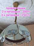 Продаю люстру универсальную