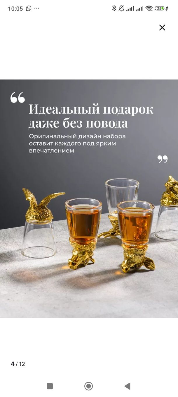 Набор рюмок в чемодане