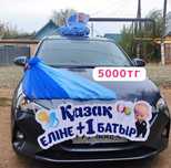 Оформление  на выписку из роддома, СВАДЬБЫ
