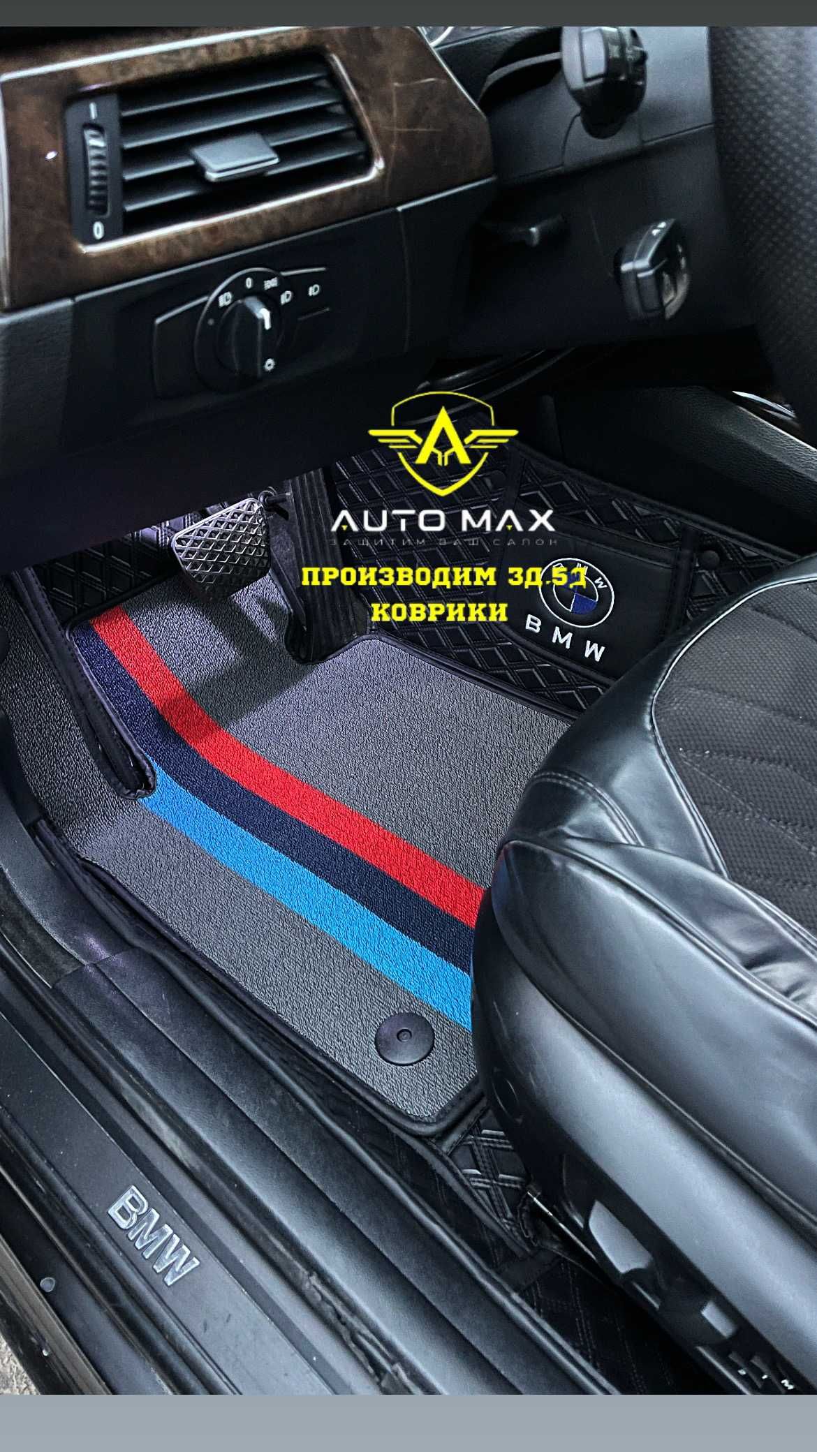 Полики 3д 3d 5d 8D На Заказ Автоковрики Ева Eva По Оптовой Цене Скидка