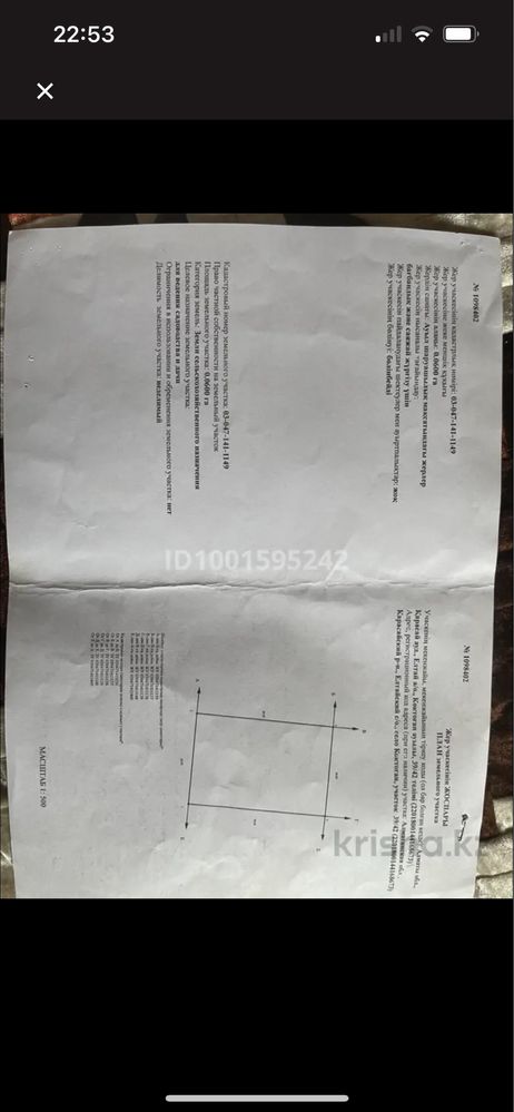 Продам участок в районе Коктоган
