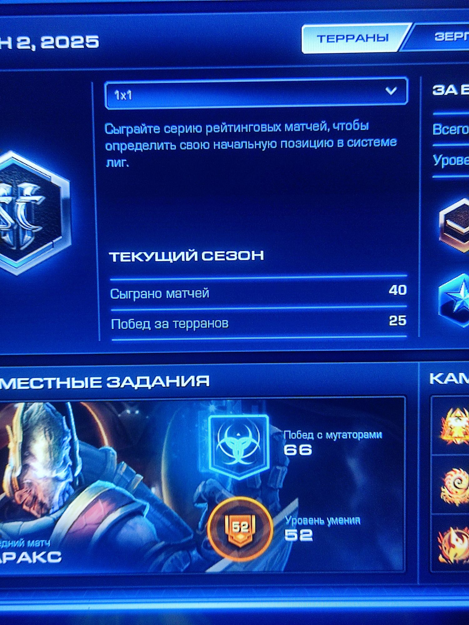 Старкрафт 2 баттлнет аккаунт