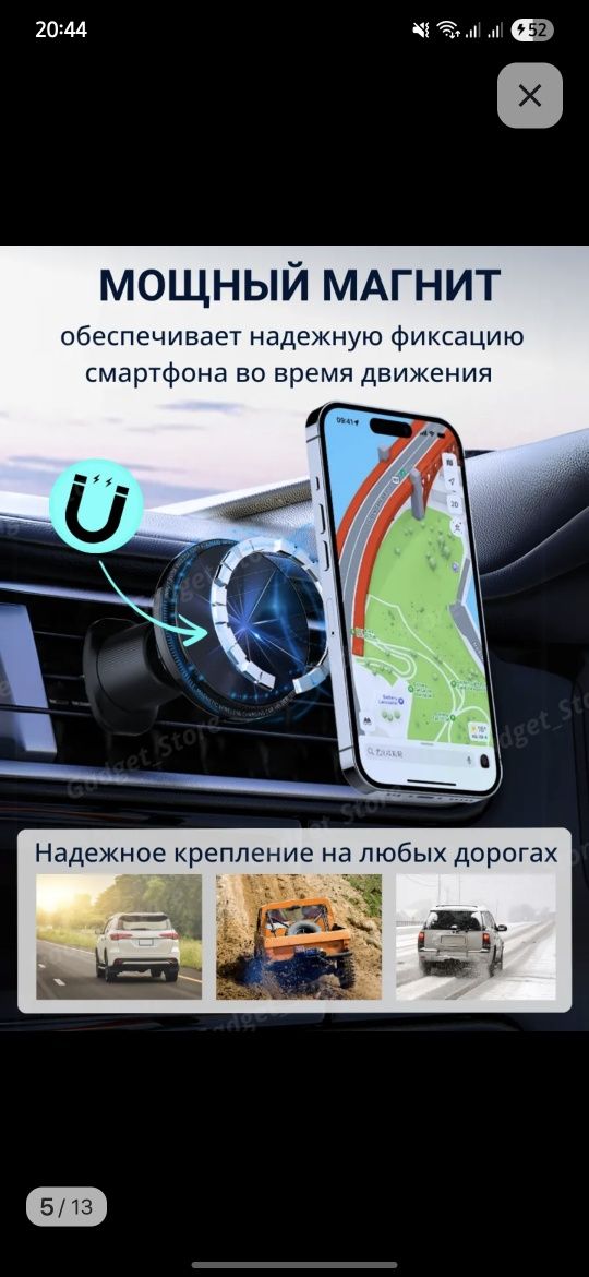 Держатель для телефона