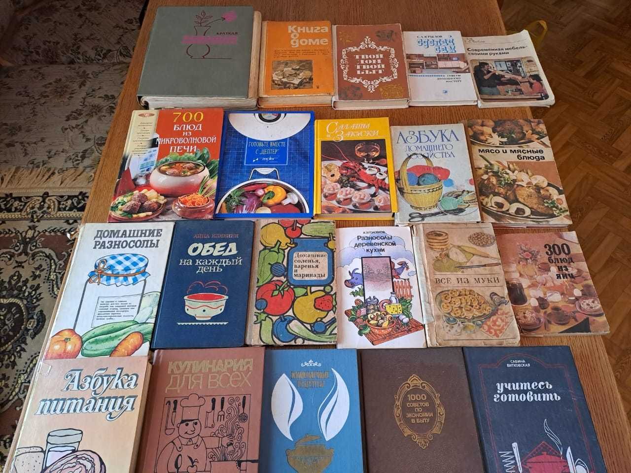 Книги  о здоровье, приусадебное  хозяйство и др.