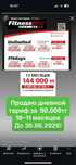 абонемент в зал FitnessBlitz (Shymkent)