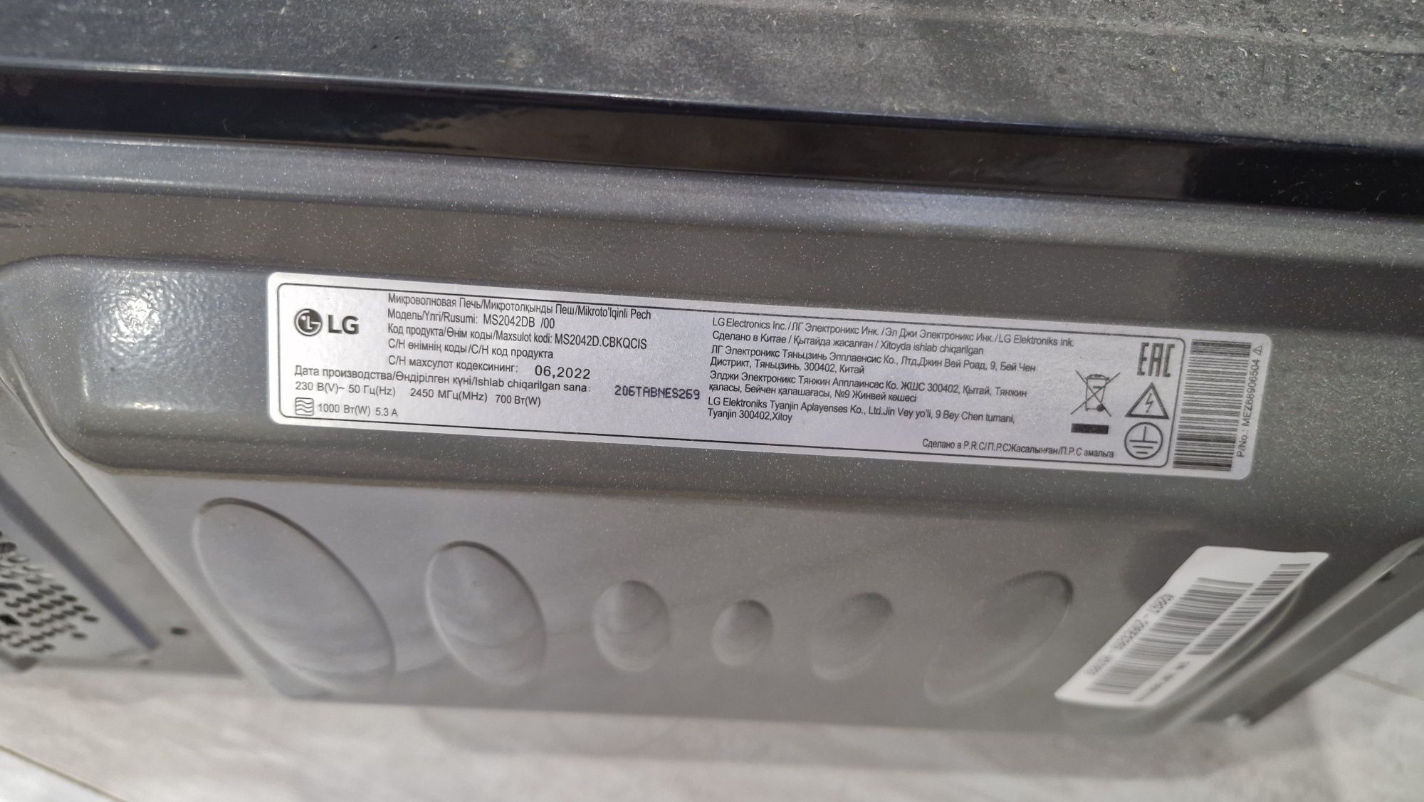 Продам микроволновку LG