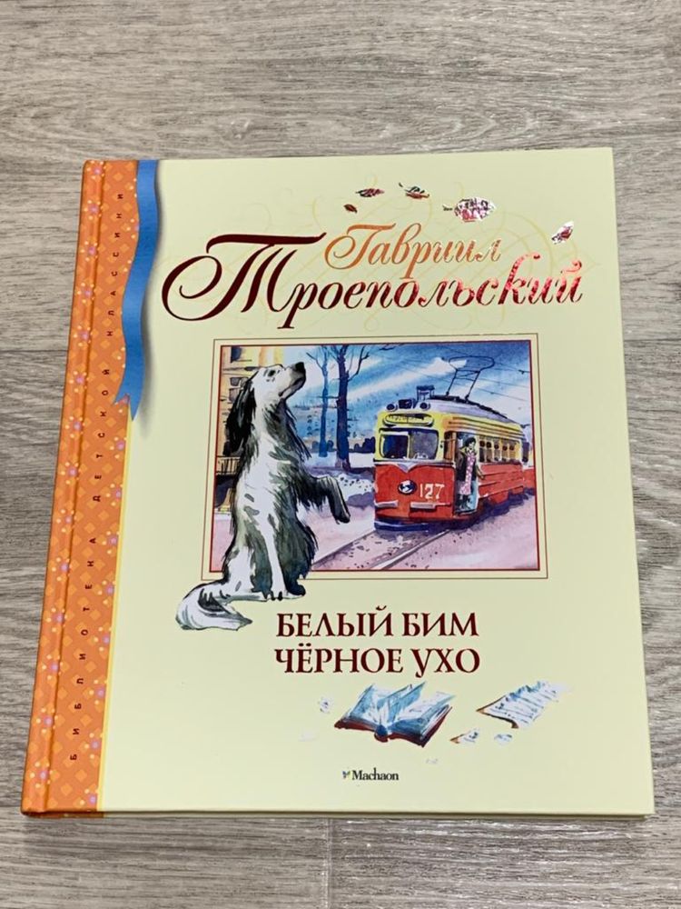 Конструктор Лего  Книги детские   Мягкая игрушка лев ДЬЮНГЕЛЬСКОГ ИКЕА